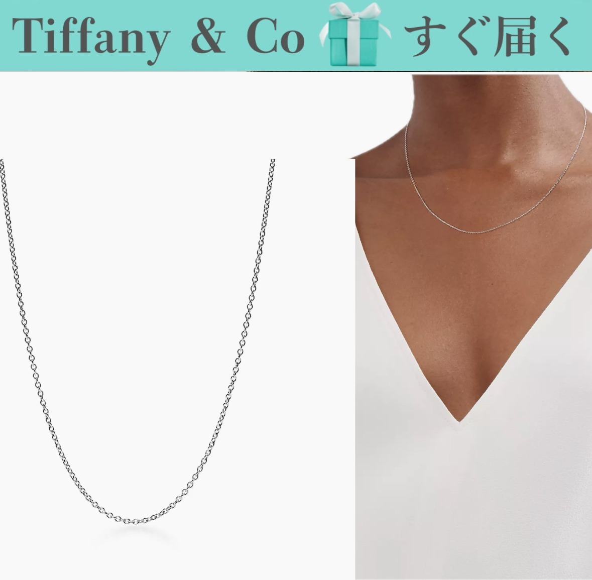 Tiffany & Co. スターリングシルバー チェーンネックレス