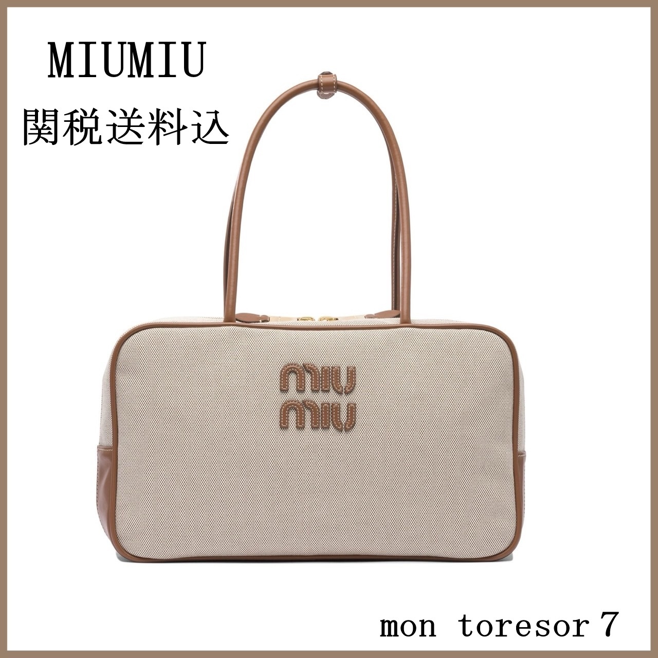 miumiuボーキャンパスxレザー バッグ関税込み