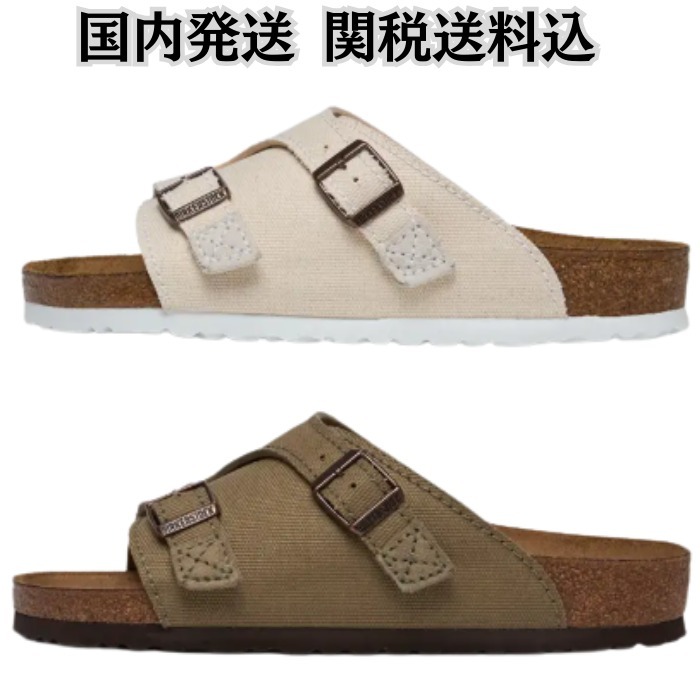 【BIRKENSTOCK】Zurich チューリッヒ サンダル ユニセックス