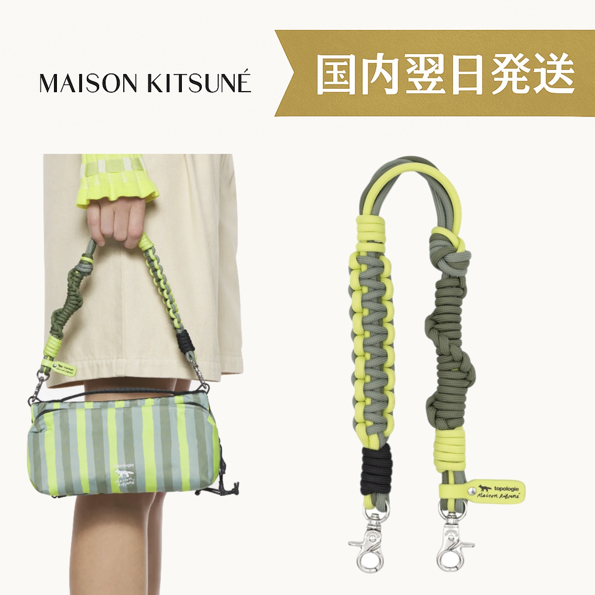 【国内発送】Maison Kitsune x Topologie Macrame Wrist Strap