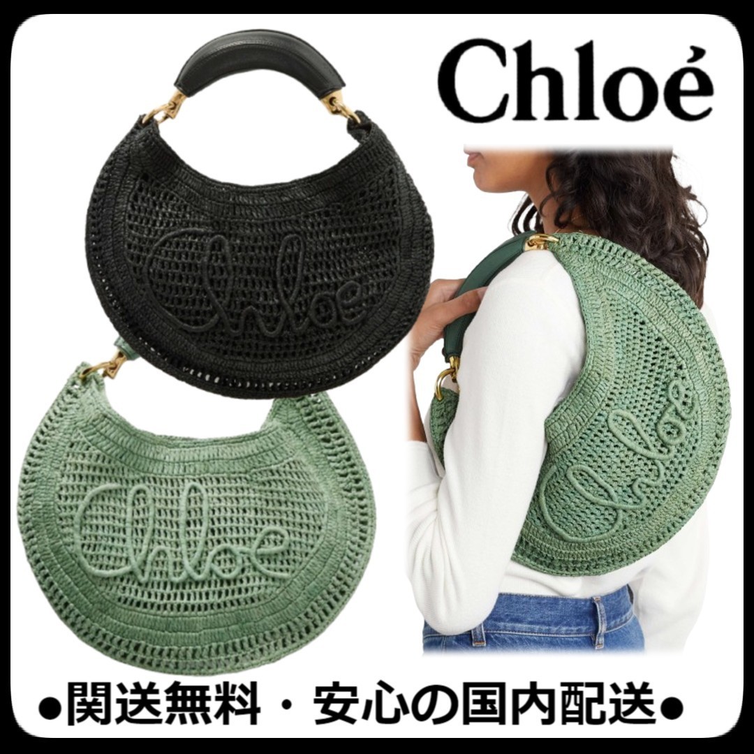 完売前に♪ 人気 Chloe サマーバナナ 刺繍 ラフィア トート
