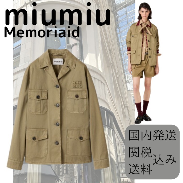 【春夏から可愛く♪】MiuMiu ガーメントダイ コットンサテン
