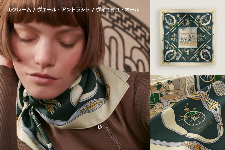 【綾瀬はるか愛用】HERMES カレ 70 《パロニエ》スカーフ