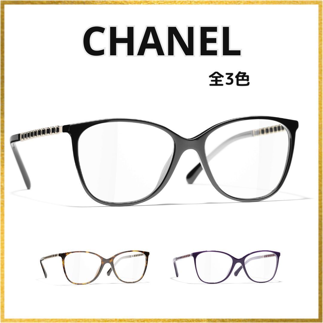 CHANEL｜シャネル CH3408Q チェーンロゴ メタル メガネ 上品