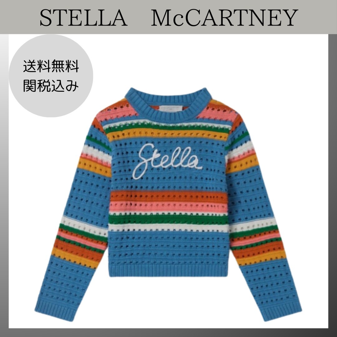 STELLA McCARTNEY◆エンブロイダリー クロシェ ニット◆大人もOK