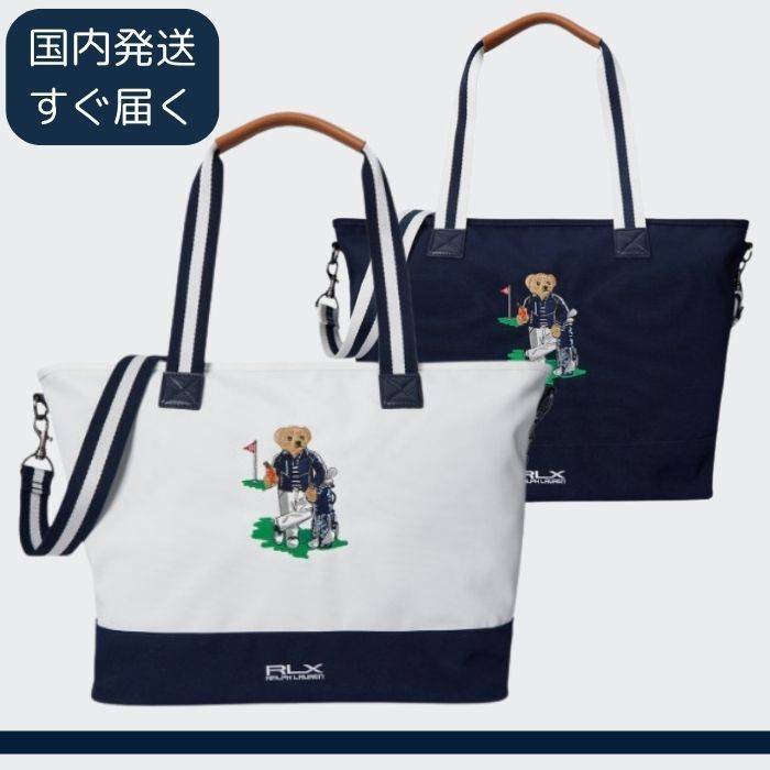 【国内発送・すぐ届く】RLX Polo ベア ゴルフ トート