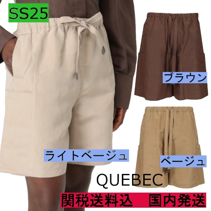 【Max Mara】リネンシルクショートパンツ