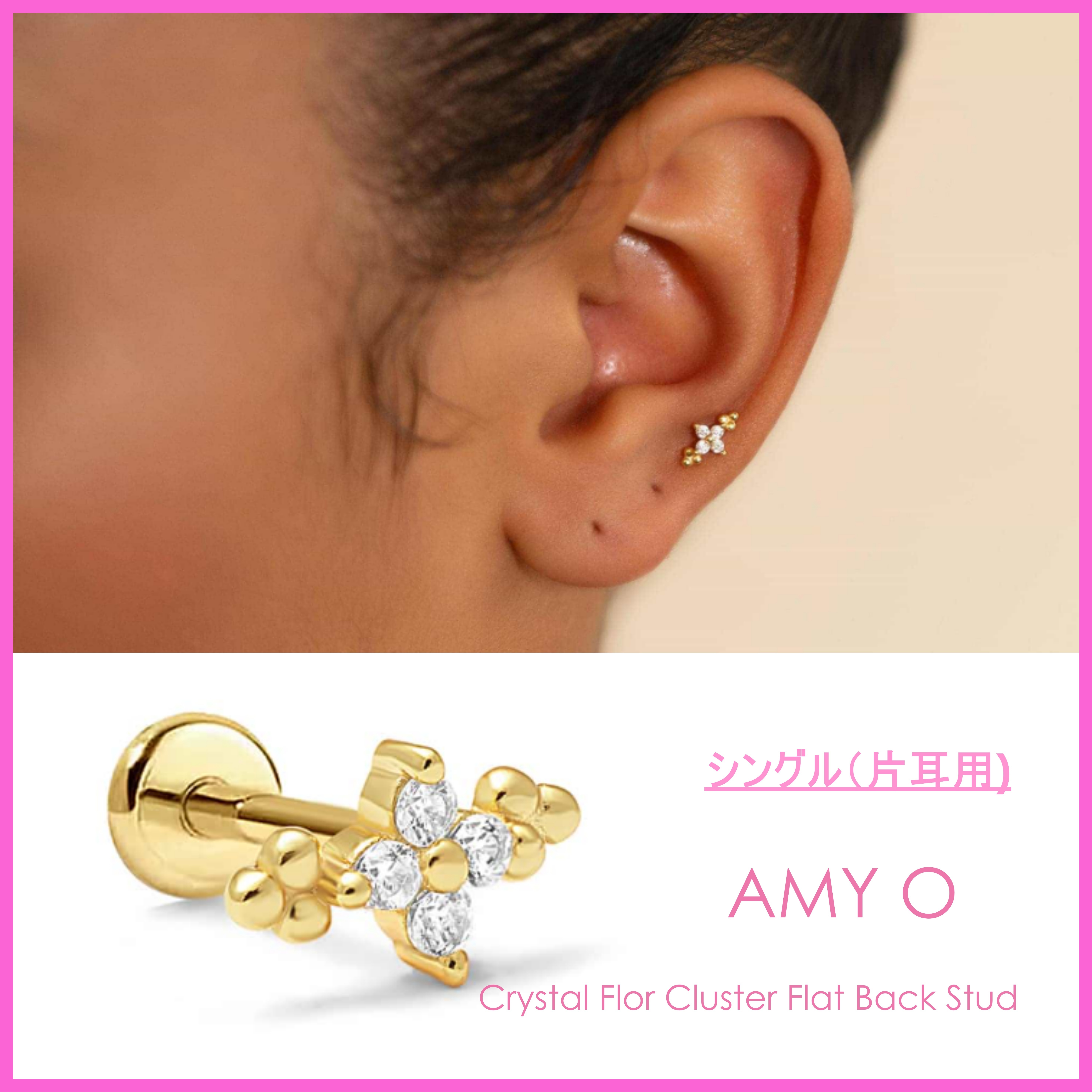 送税込【AMY O】Crystal Flor Cluster Flat Back Stud /Single♪