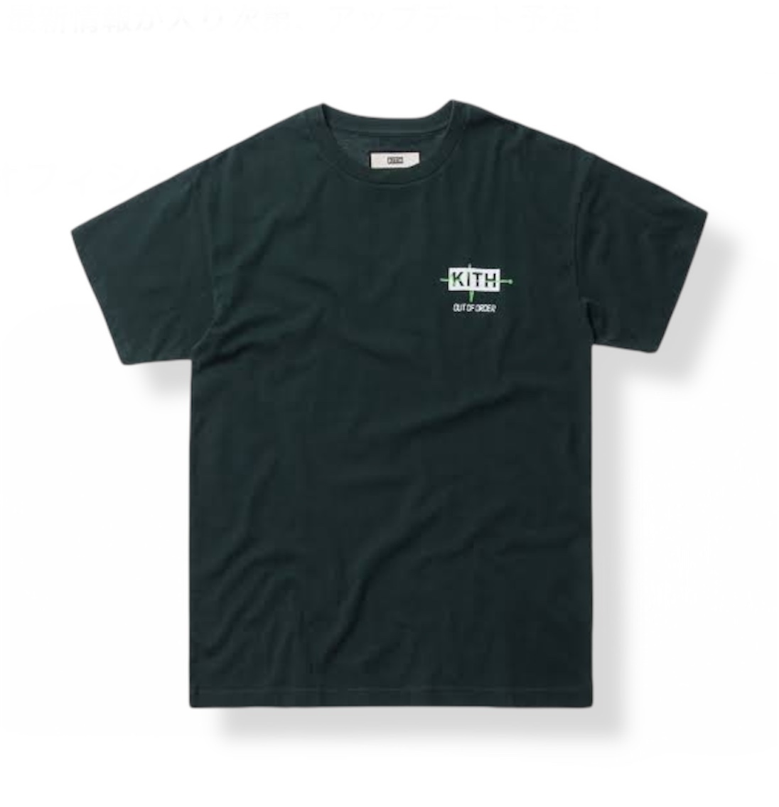 ☆ KITH Out of Order tee ロゴTシャツ ☆