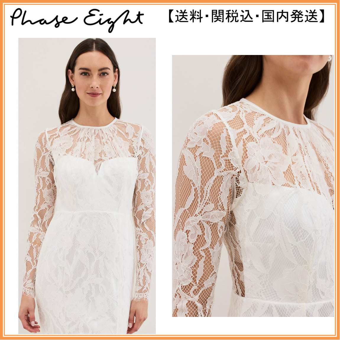 【関税込】PhaseEight ウェディングドレス☆Aneeta Lace Wedding