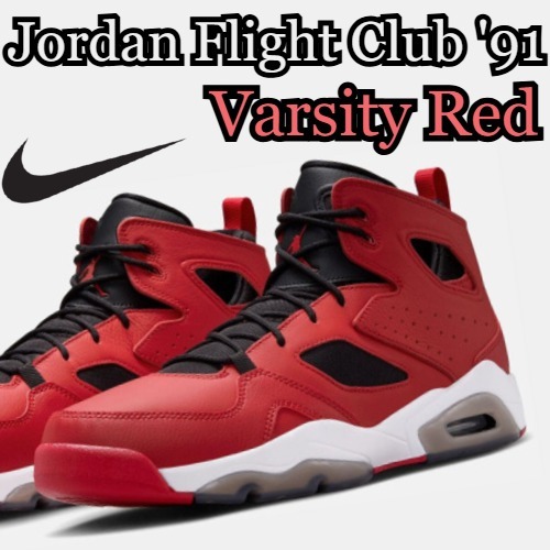 Nike Jordan Flight Club '91 Varsity Red ジョーダン フライト