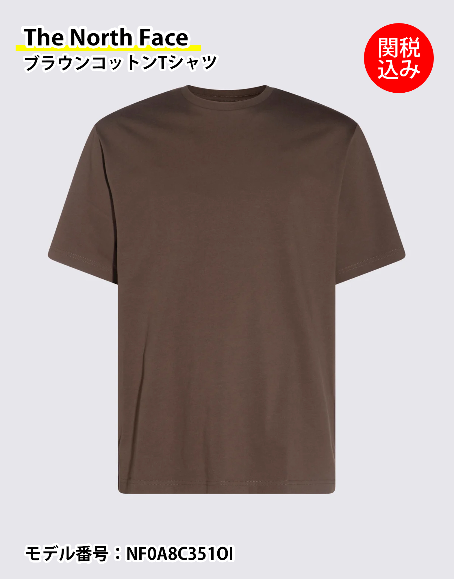 【The North Face】ブラウンコットンTシャツ