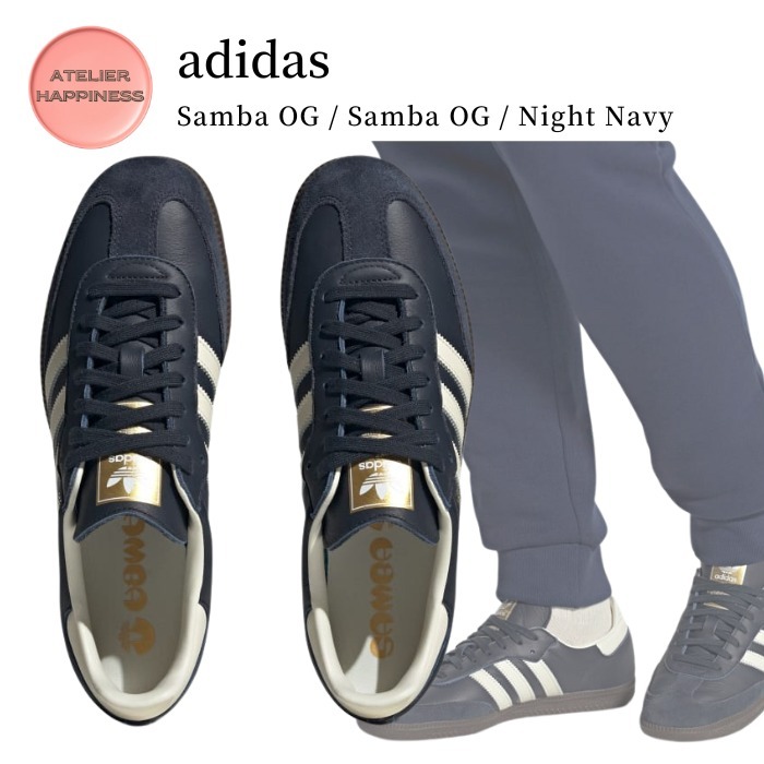 【アディダス】サンバ OG / Samba OG / Night Navy スニーカー