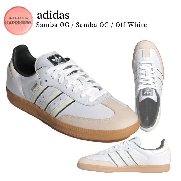 【アディダス】サンバ OG / Samba OG / Off White スニーカー