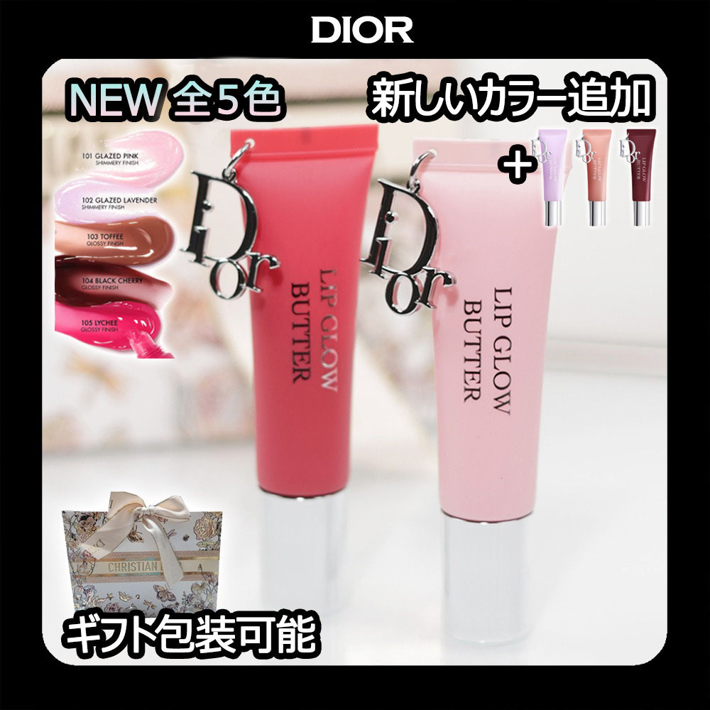 [Dior] [単独] NEW Dior Addict Lip Glow Butter + Dior CHARM