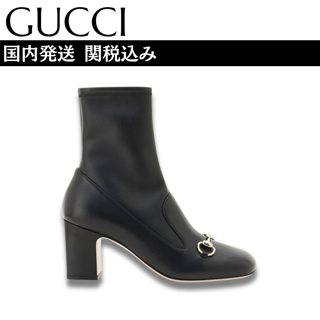 【関税込み】グッチ ホースビット アンクル ブーツ