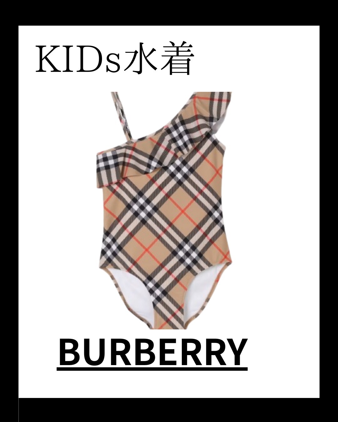 BURBERRY☆チェック柄 可愛い スイムウェア