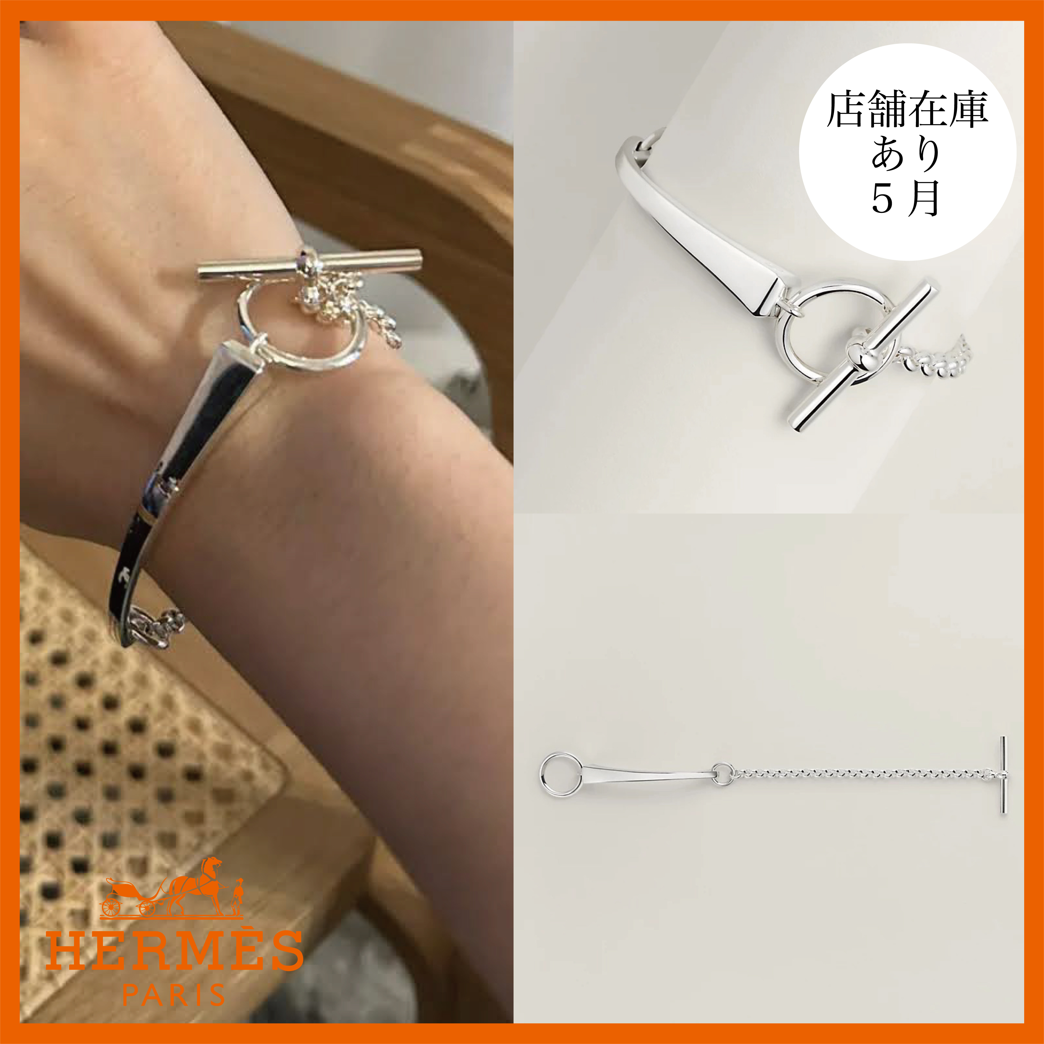 新着★HERMES Clou de forge ブレスレット