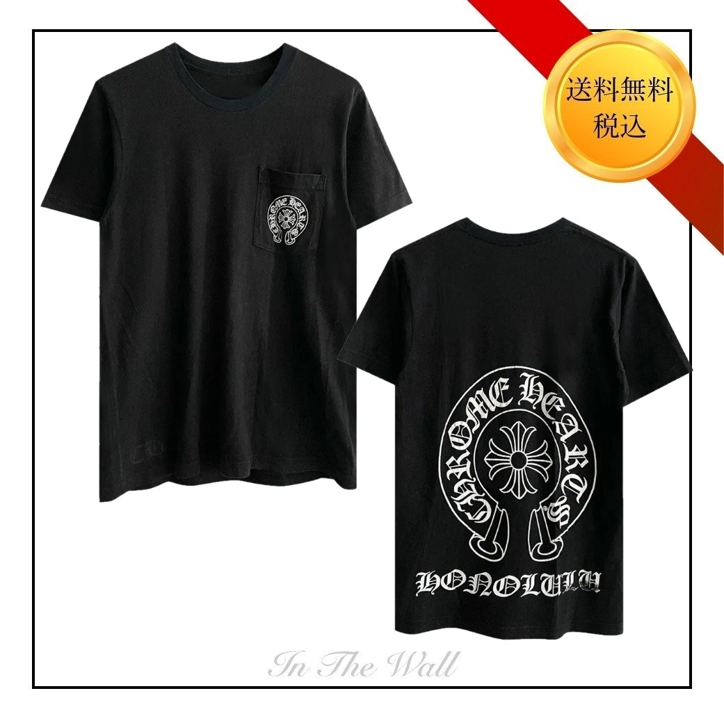 送料込【CHROME HEARTS】ホノルル ホースシュー ポケットTシャツ