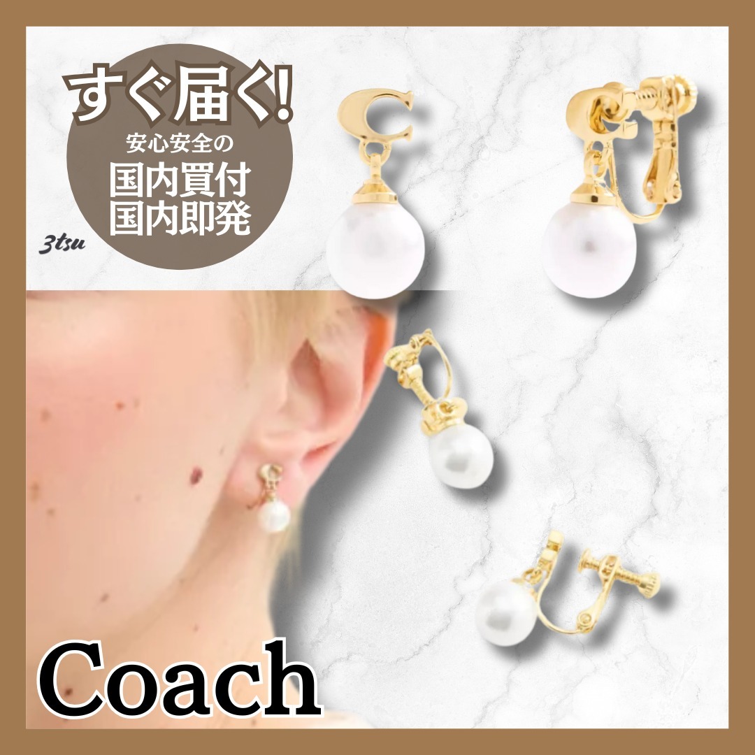 【直営店】coach★パール ドロップ クリップ オン イヤリング