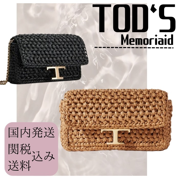 【カラー2色あり♪】TOD‘S TTimeless Flap Bag in Raffia Micro