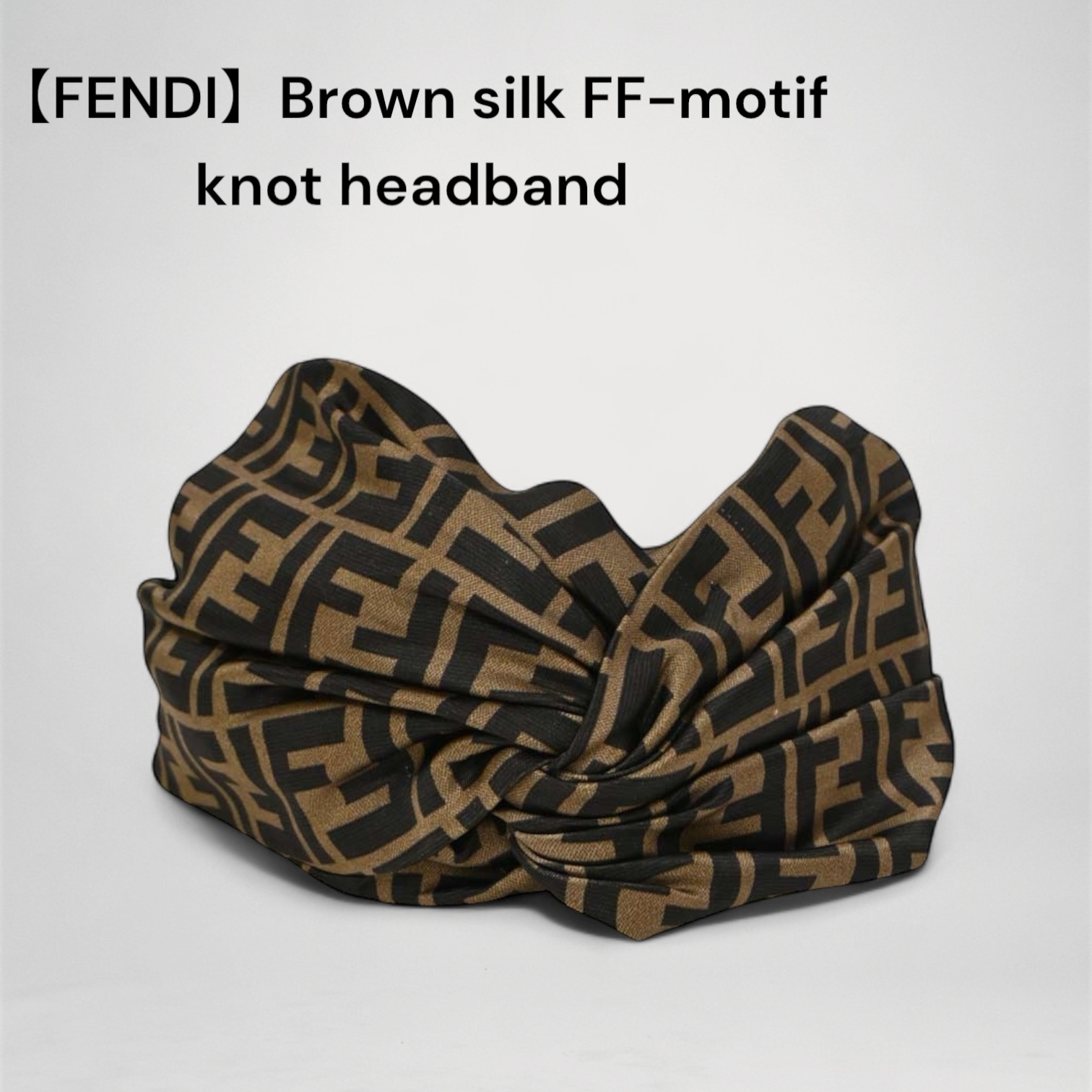 【FENDI】Brown silk FF-motif knot headband【ランク:Ａ】