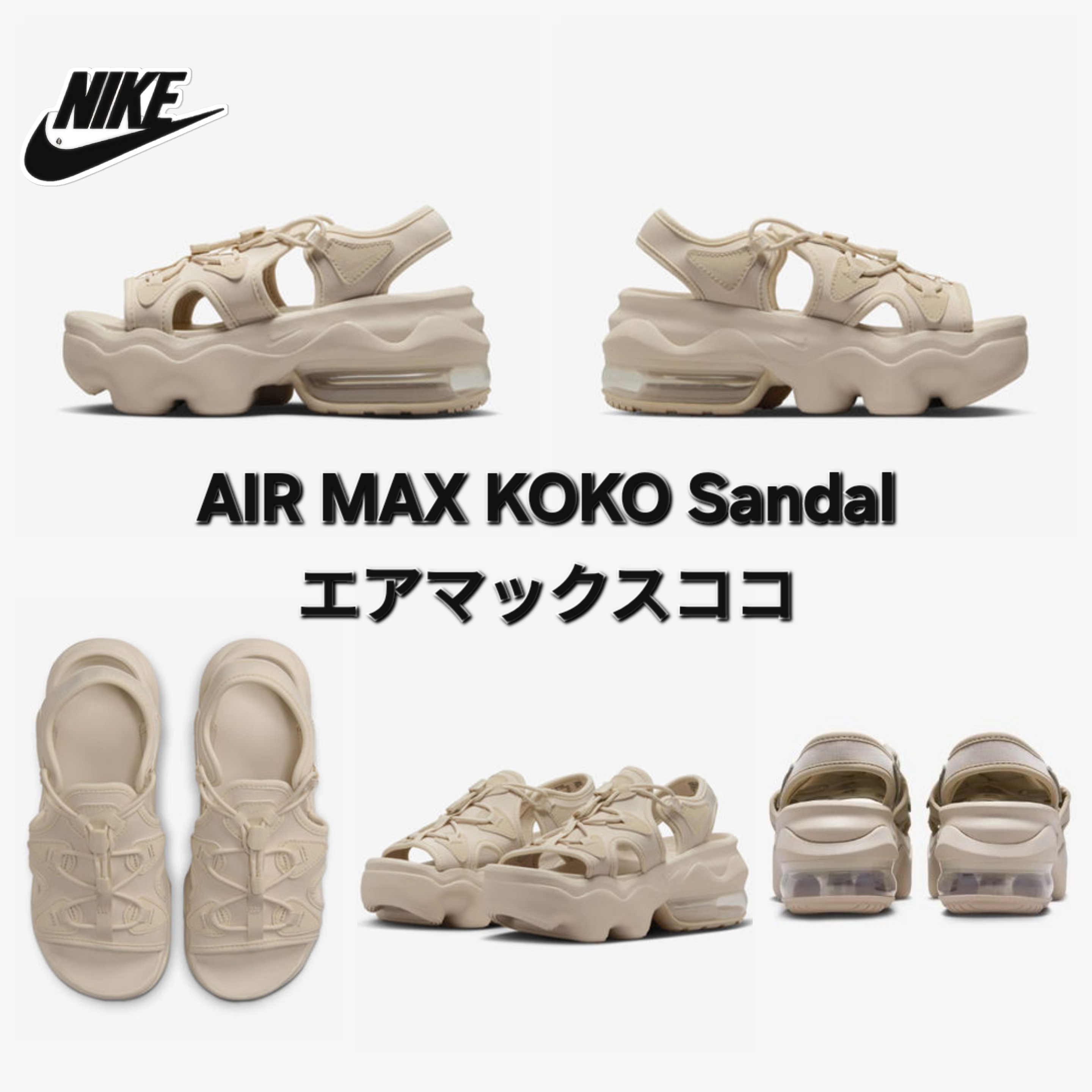 【ナイキ】W AIR MAX KOKO ★ FQ6477-126 ★Sanddrift★26