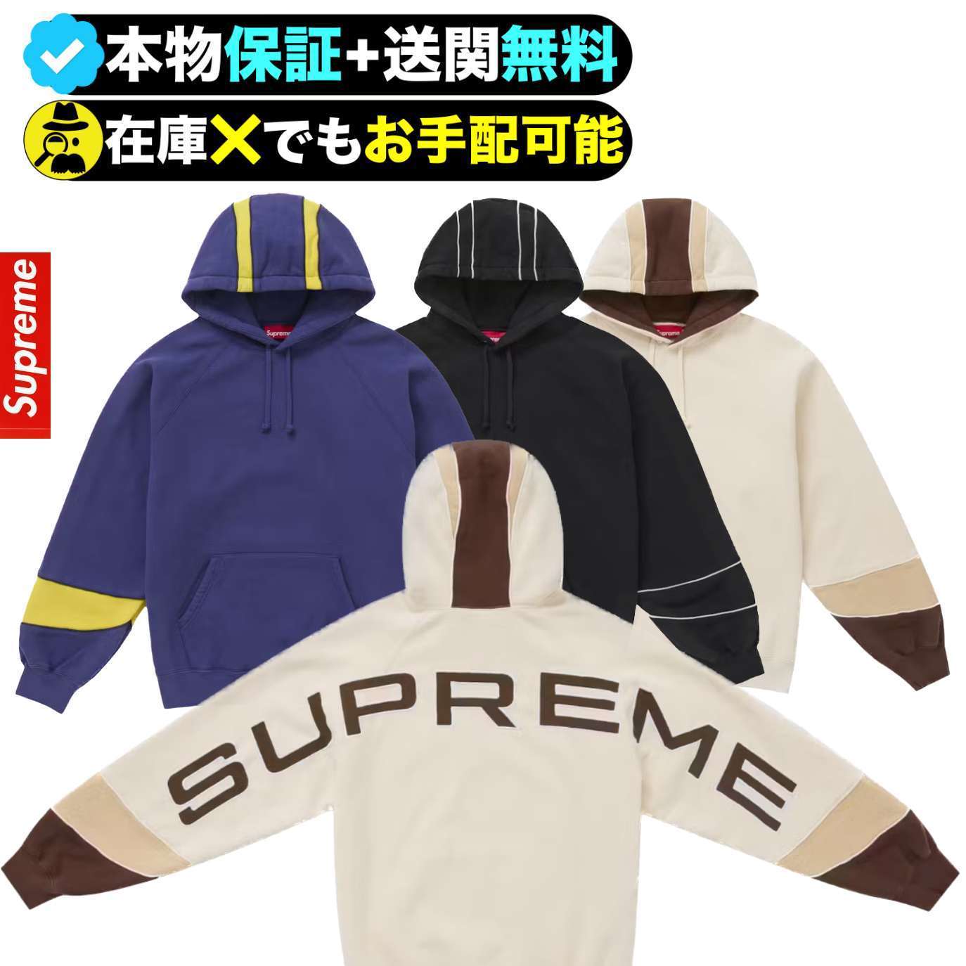 Supreme★パネルド フーデッド スウェットシャツ