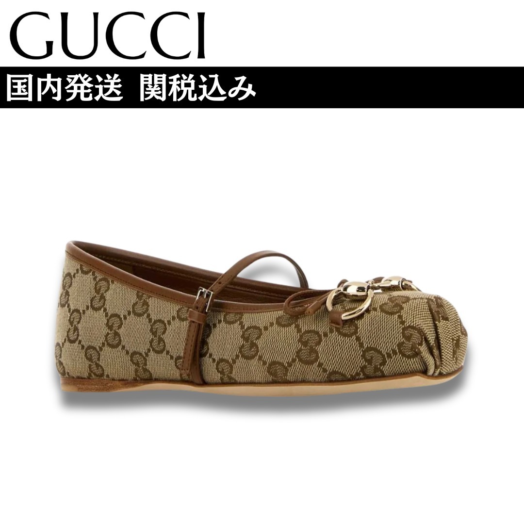 【関税込み】グッチ ホースビット バレエ フラット