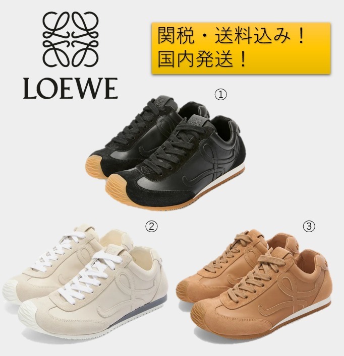 【LOEWE】バレエランナー 2.0（ソフトカーフ）