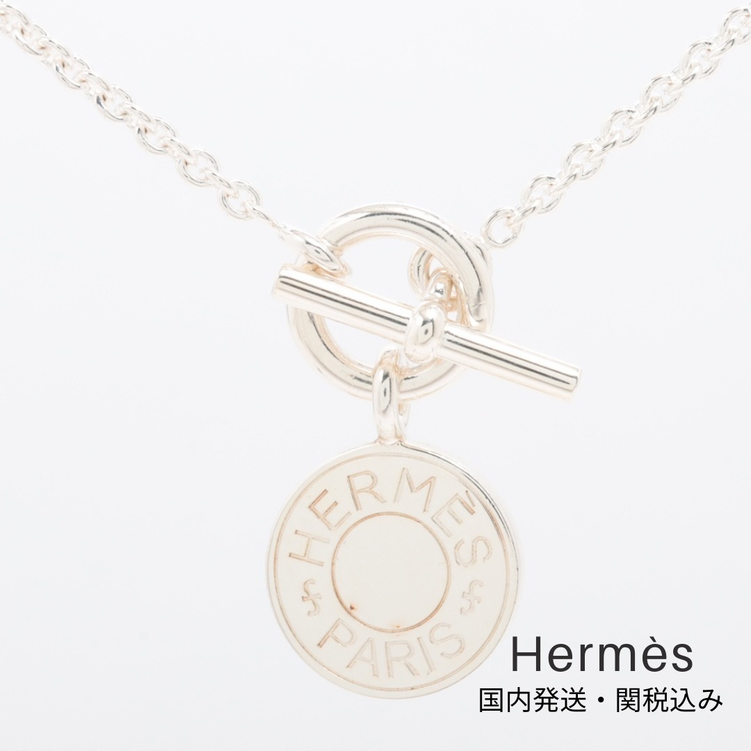 ［VINTAGE］HERMES アミュレット セリエ ネックレス★ABランク