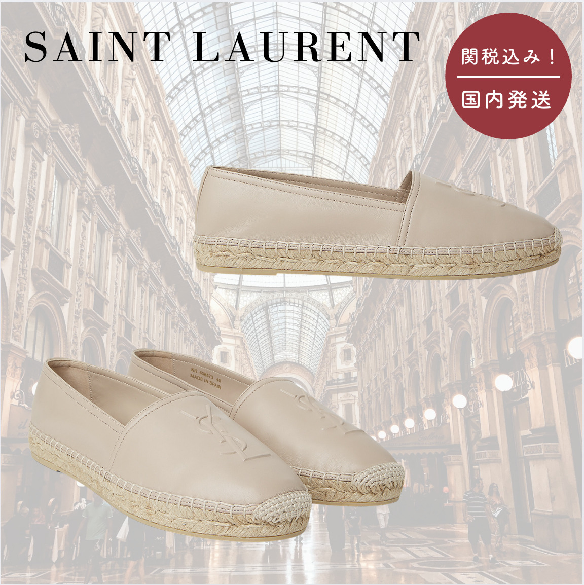 【国内送関税込】SAINT LAURENT ☆ YSL エスパドリーユ