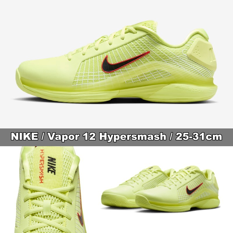 NIKE★Vapor 12 Hypersmash★25-31cm★卓越した接地力★早期完売