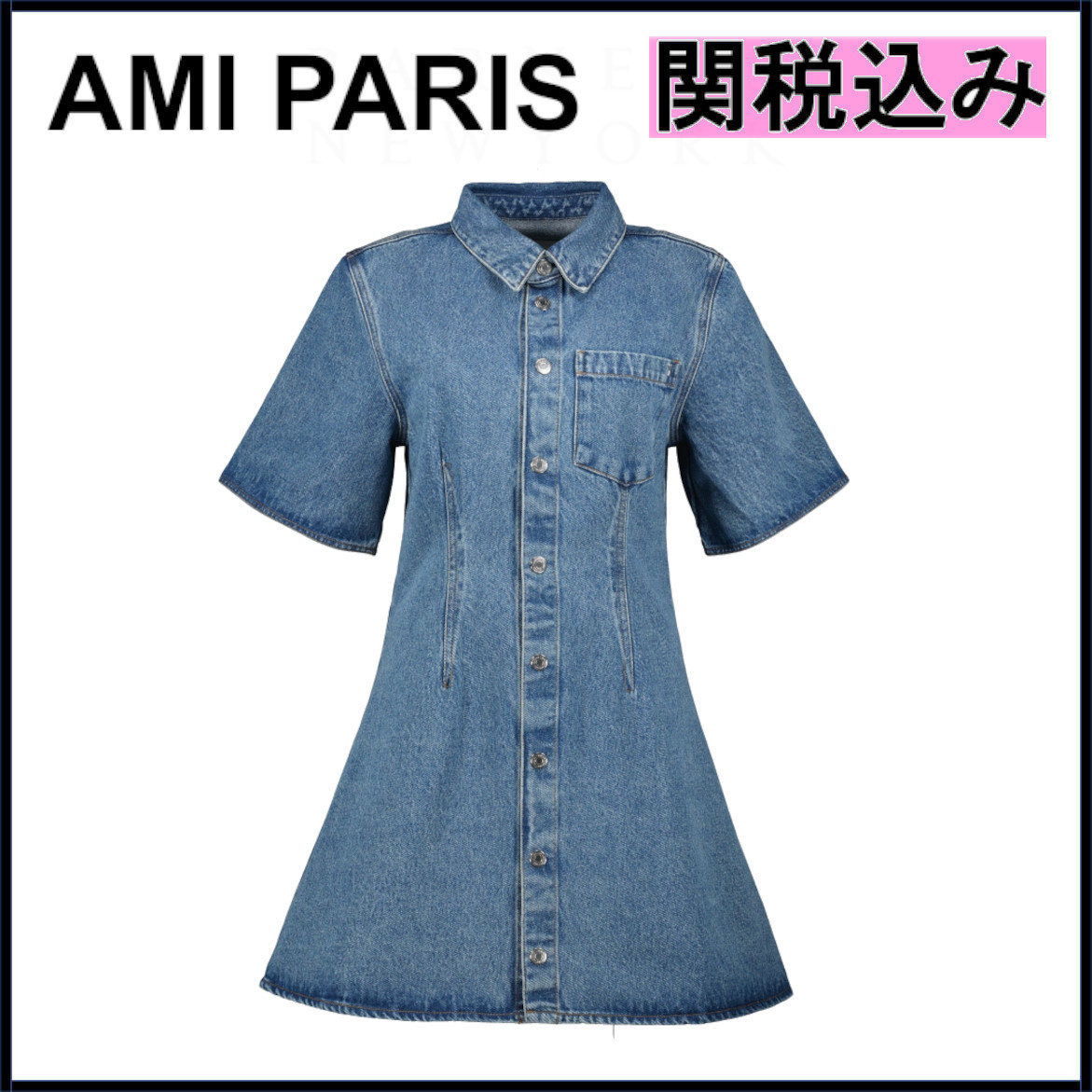 国内発送★Ami PARIS★デニム ワンピース