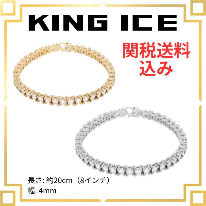 定番人気★KING ICE 4mm Icy Tennis テニスブレスレット 最高級