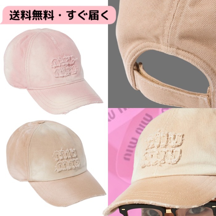 人気 完売前に【MIUMIU】デニム ベースボールキャップ すぐ届く