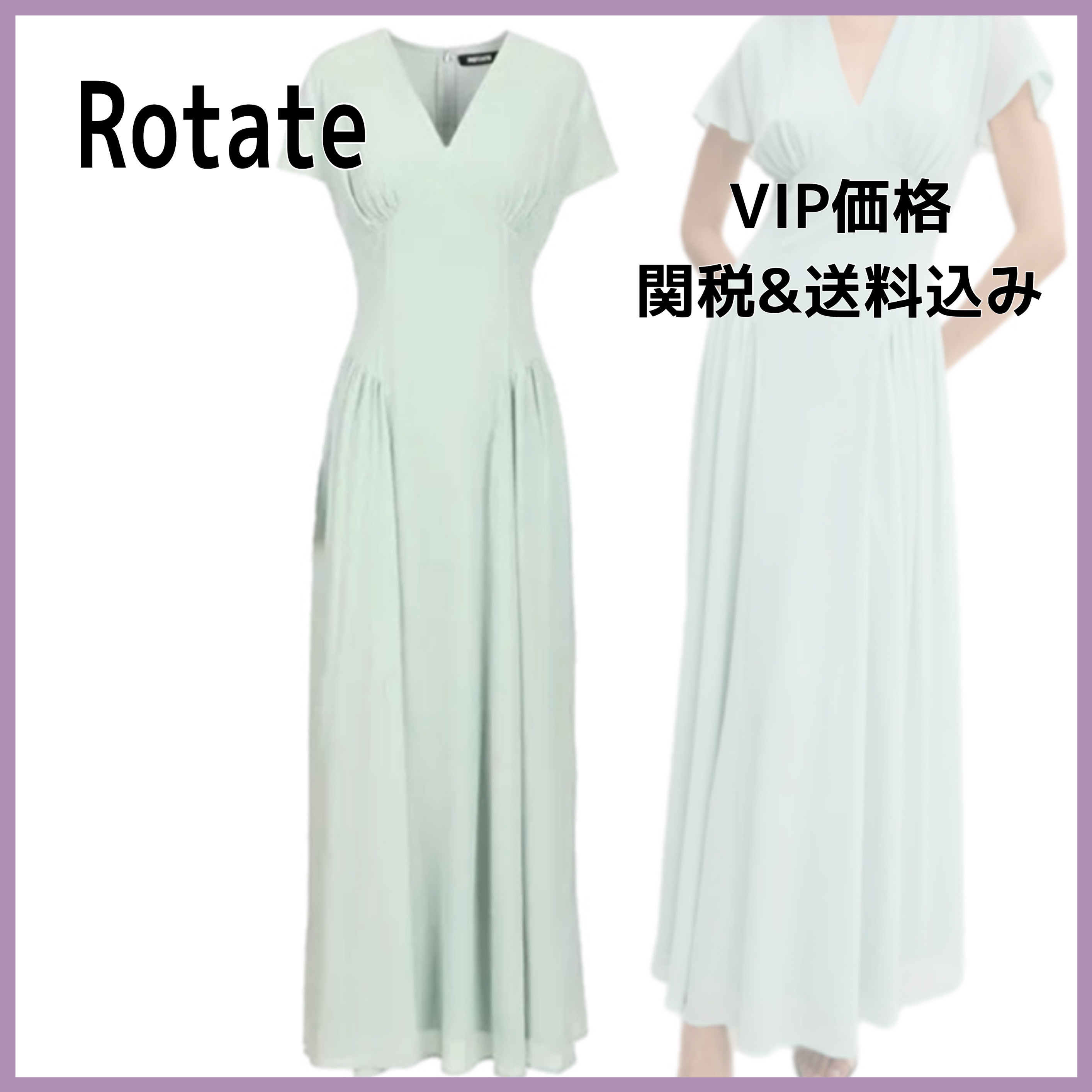 国内発送/送料関税込【Rotate】 V-neck long dress