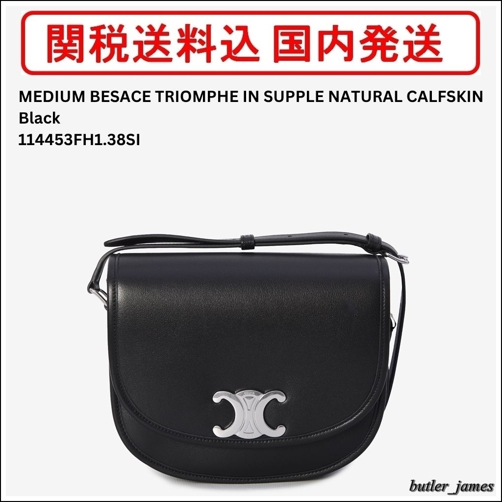 【関税送料込】CELINE MEDIUM BESACE TRIOMPHE Black