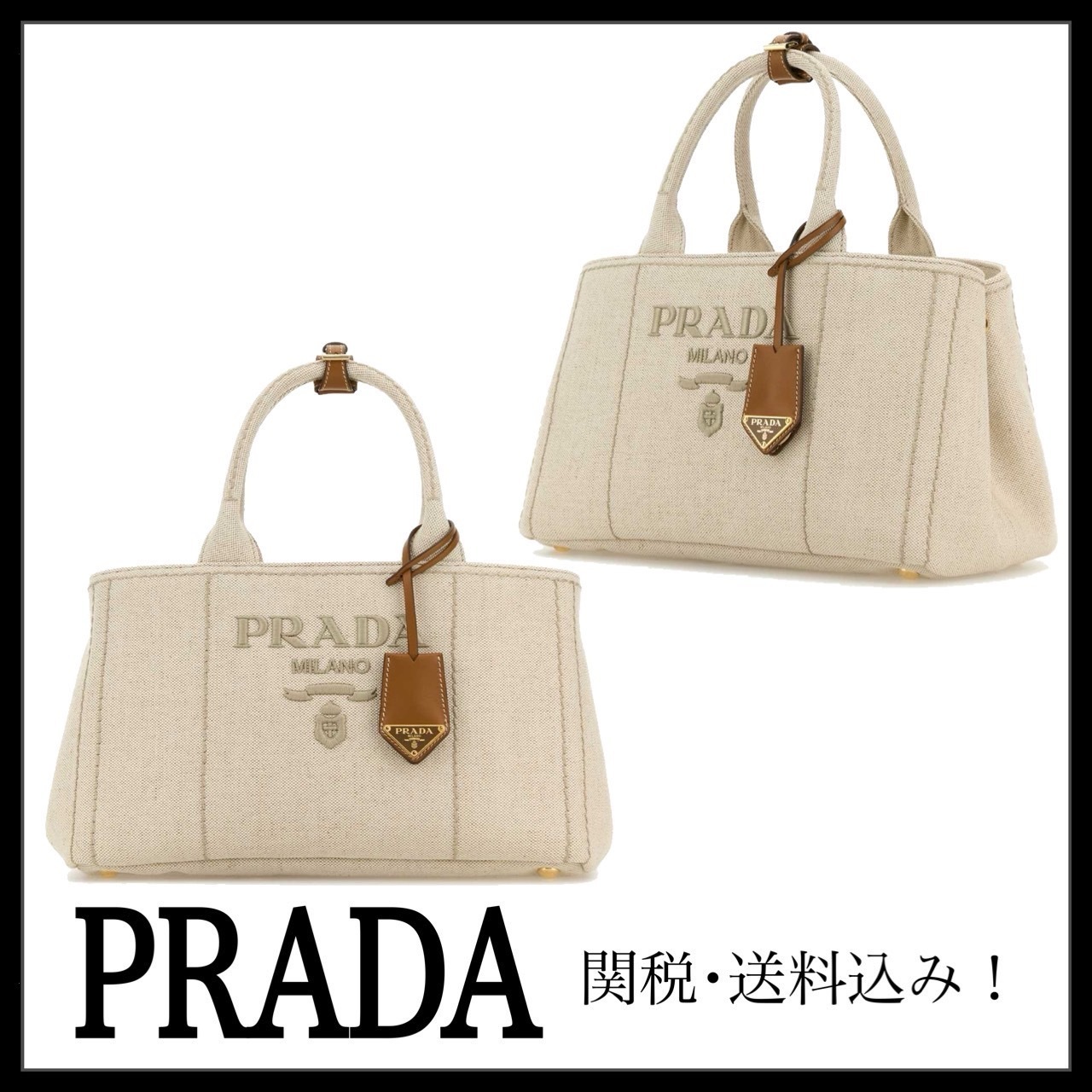 ＊PRADA＊コットンキャンバス ハンドバッグ 関税・送料込み