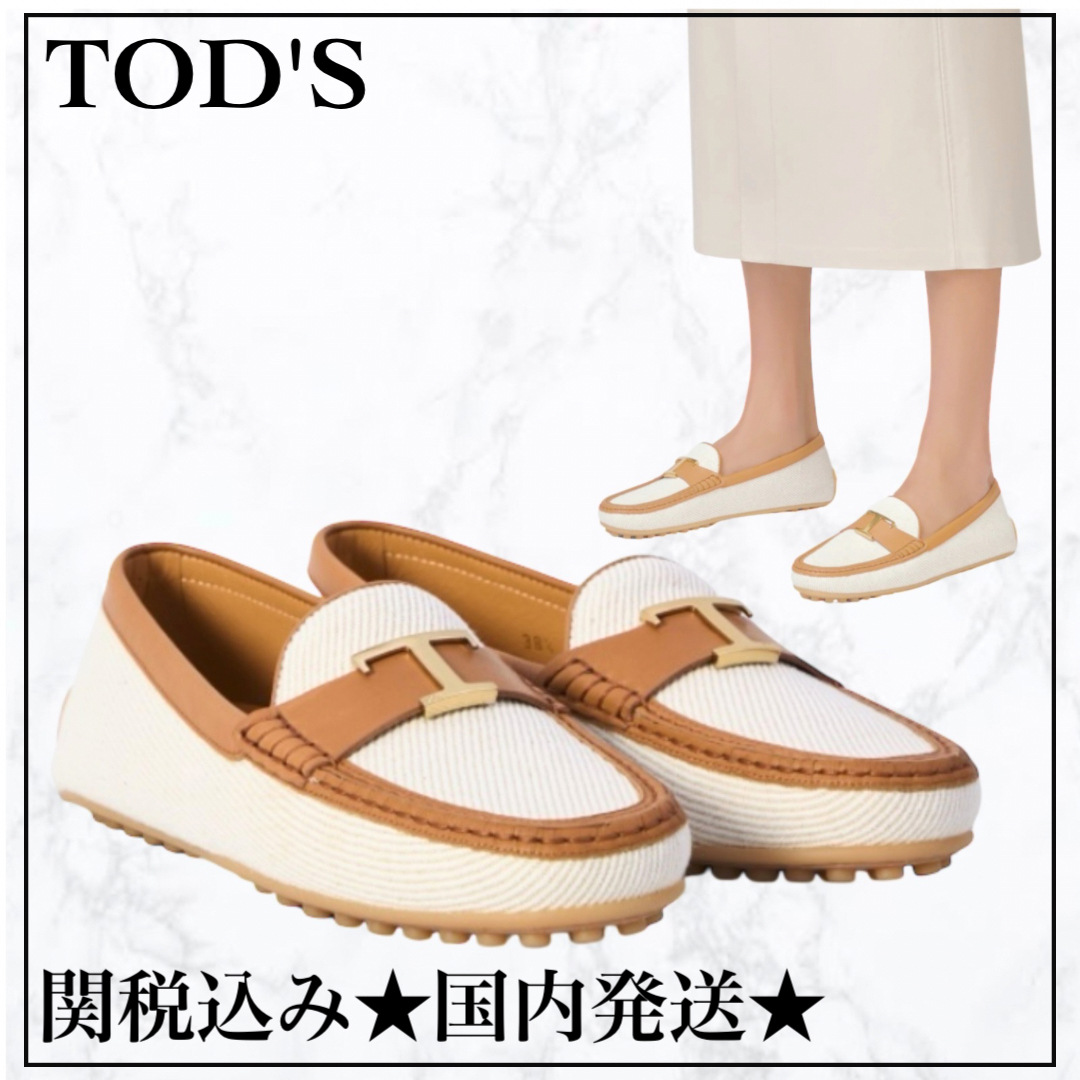 関税込 国内発送 TOD'S トッズ モカシン 靴 ゴンミーニ