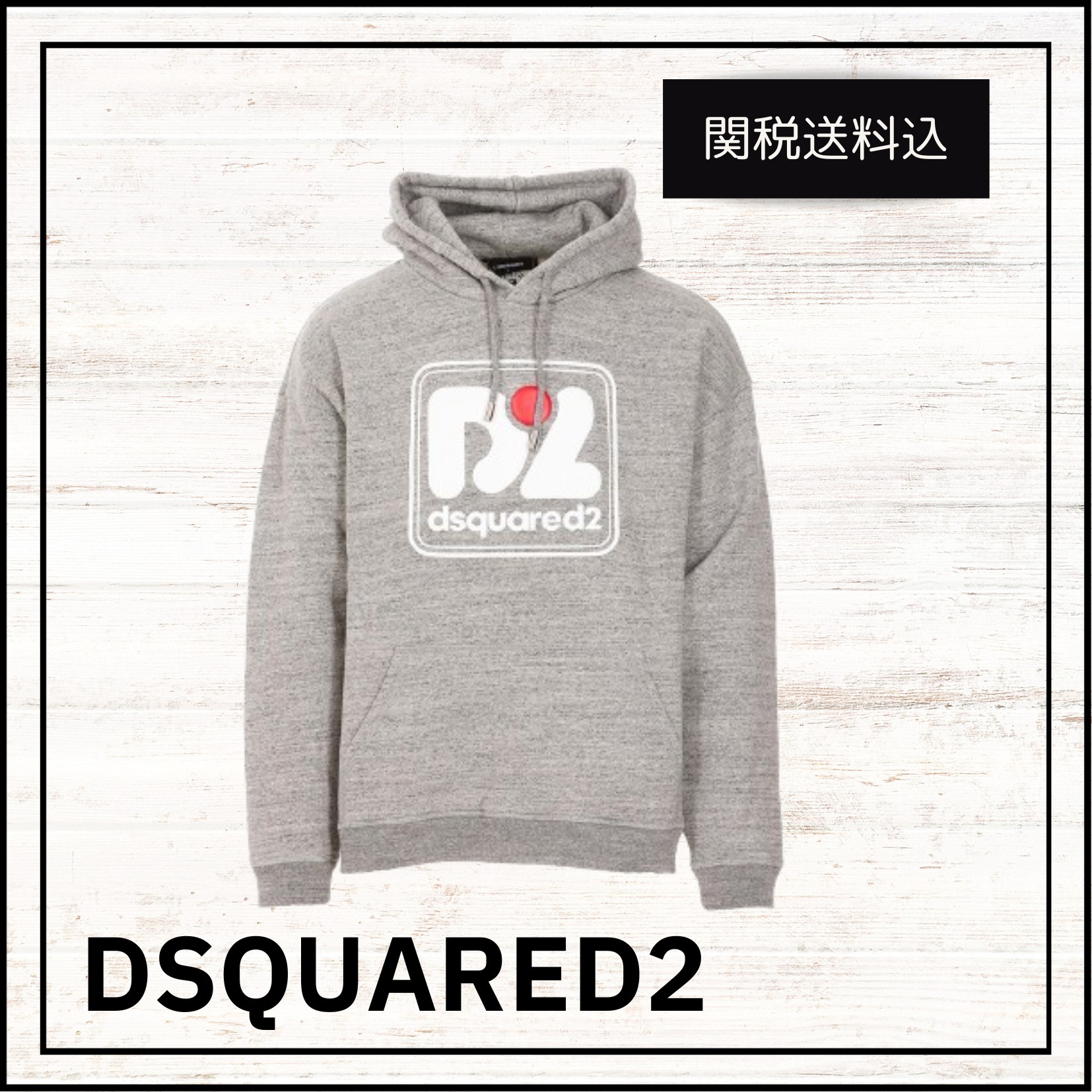 関税送料込★DSQUARED2 ヘルカリナ パーカー