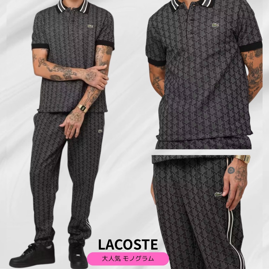 Lacoste モノグラム ポロシャツ & パンツ セットアップ
