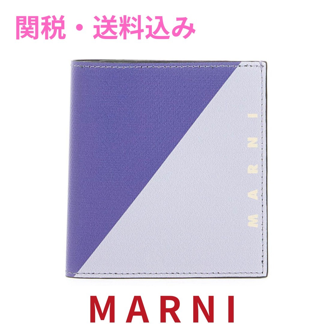 マルニ★ロゴプリント カラーブロック 二つ折り財布 パープル