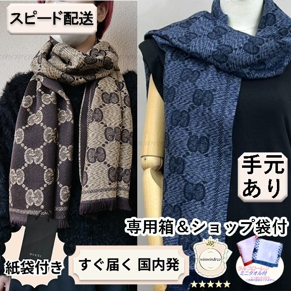 【完売必至】グッチ■GGスプリーム マフラー スカーフ 625898