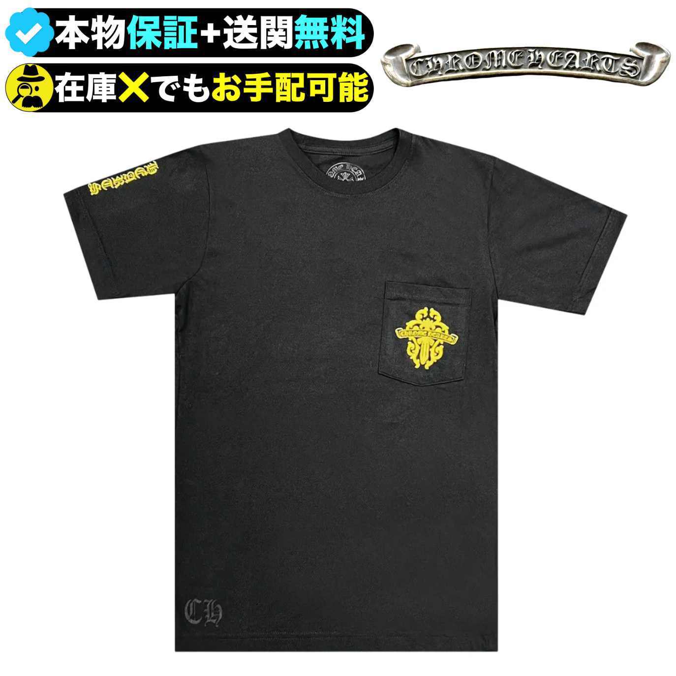 †Chrome Hearts†ポケット部分のダガーが語る、クロムの美学。