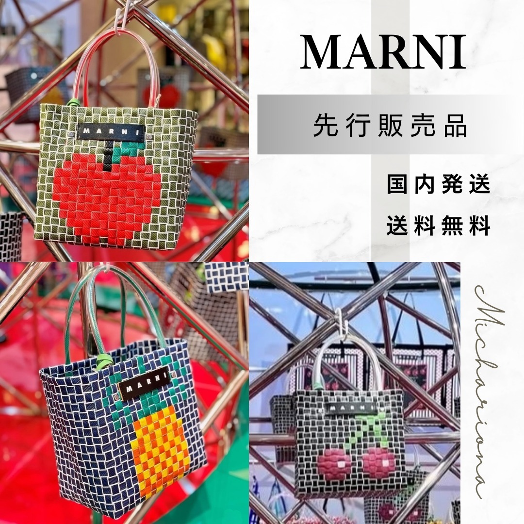 MARNI MARKET フルーツバスケット ハンドバッグ 全3柄