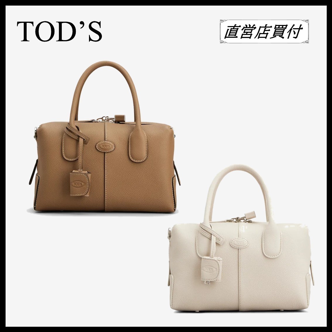 直営店 TOD'S トッズ Di バッグ レザー バウレット バッグ ミニ