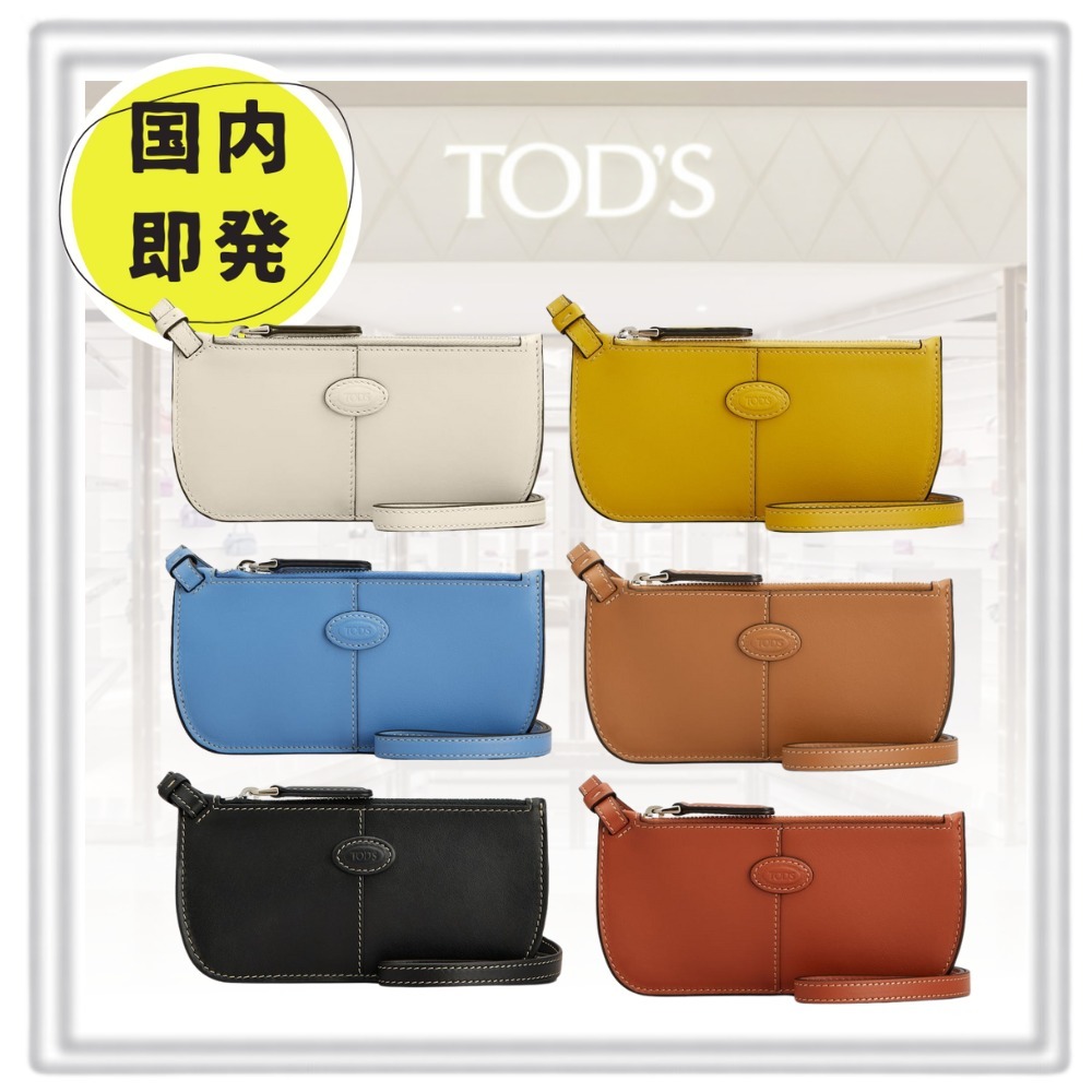 国内発関税込*TOD`S*レザー グラス ケース