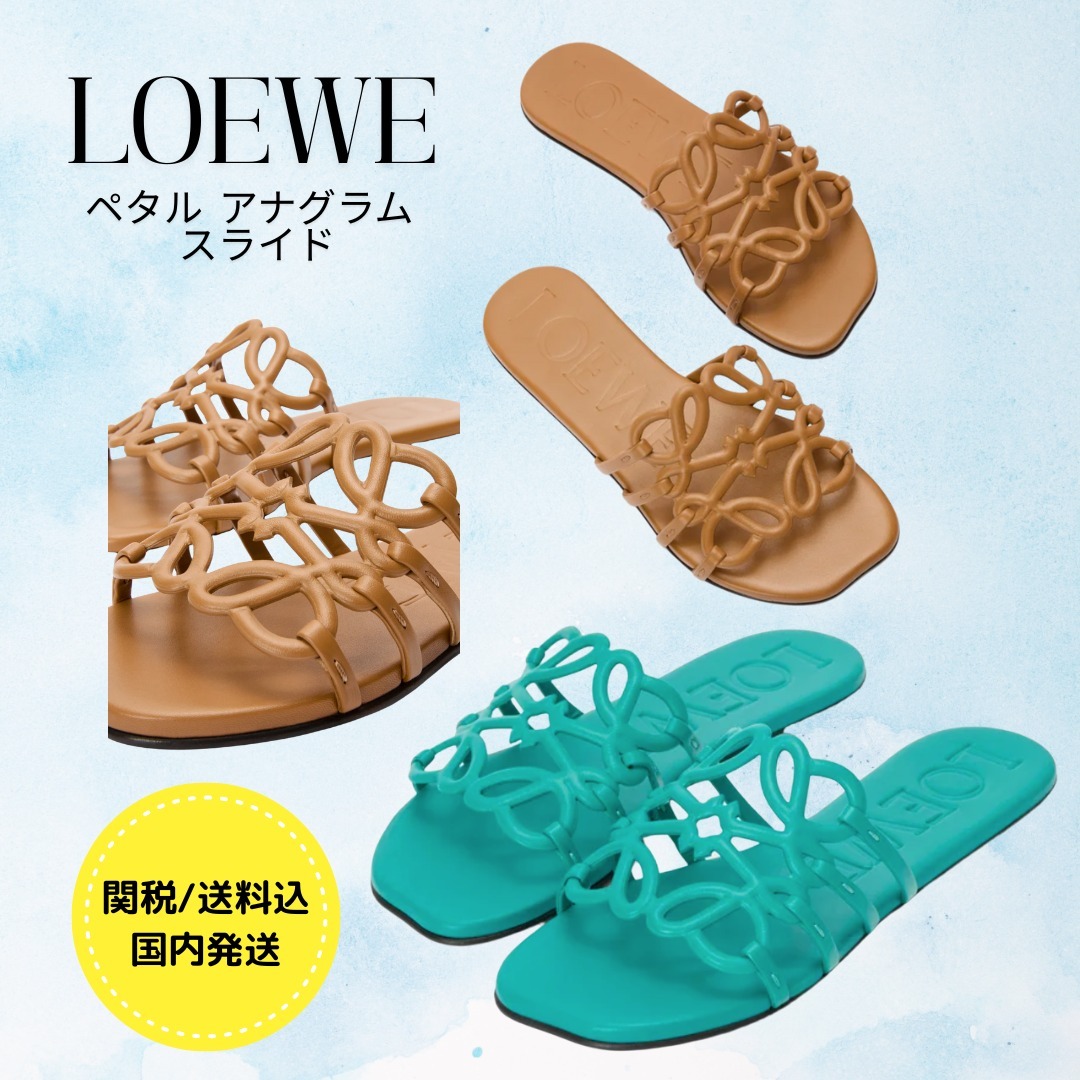 ★ LOEWE ペタル アナグラム スライド キャメル ターコイズ ★
