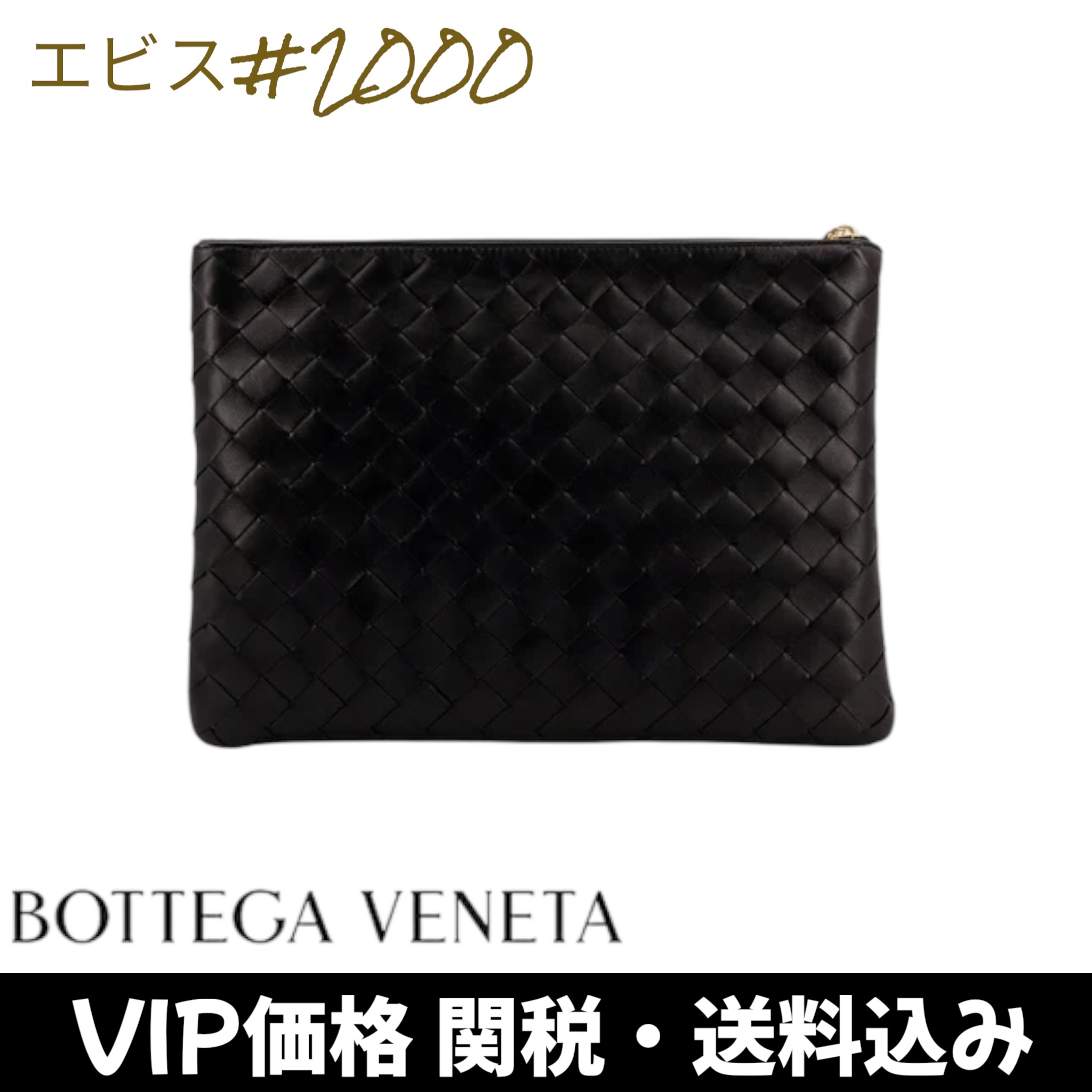 【SALE】イントレチャート ミディアム フラットポーチ